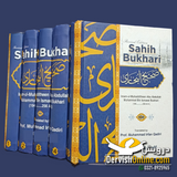 Sahih Bukhari | English | 5 Volumes Set