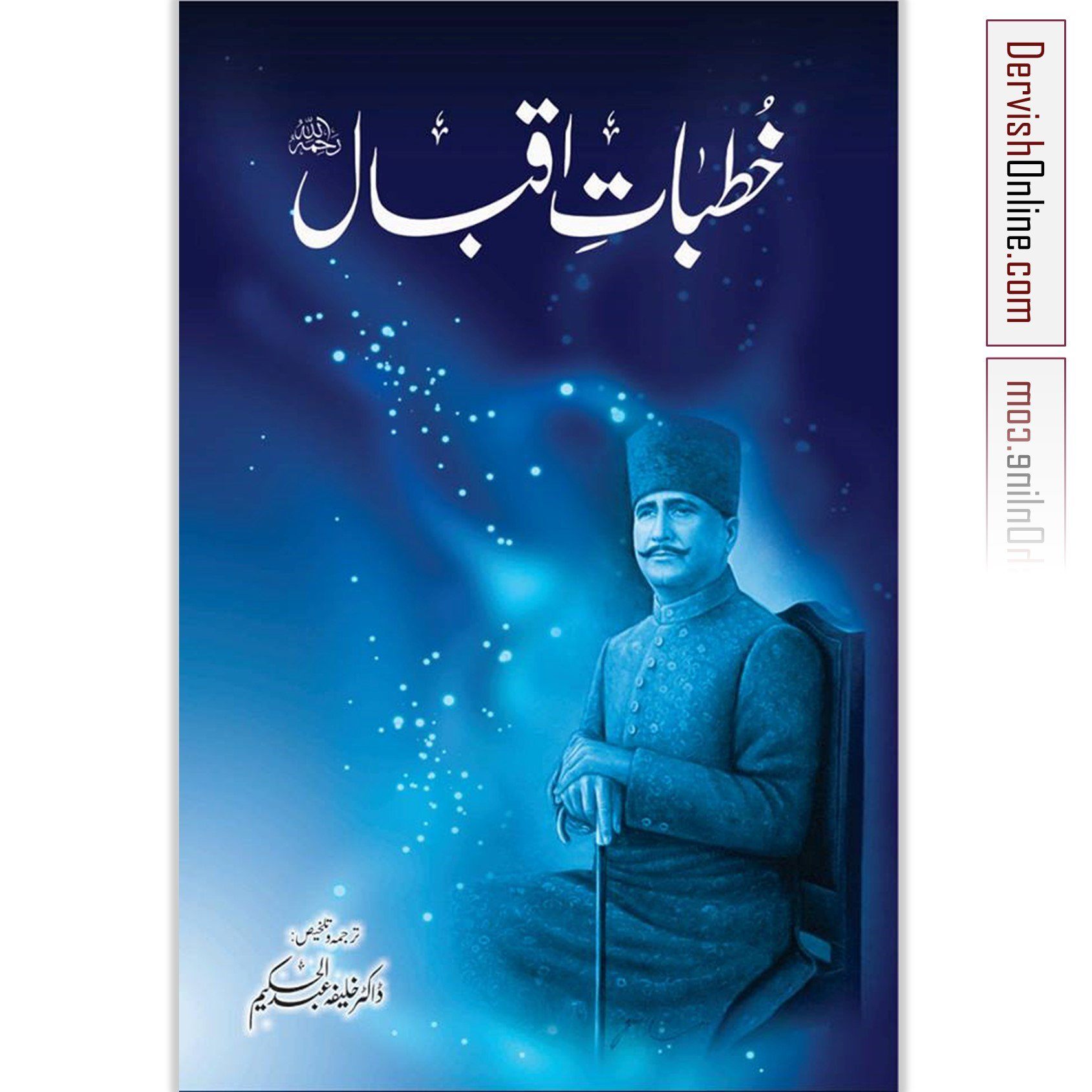 iqbal book setting clipart